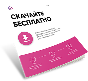 Экспертный чек-лист Молокова